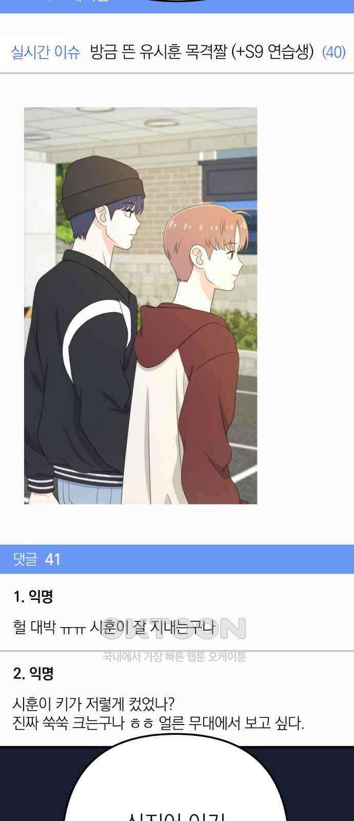 솔로스쿨 22화 14