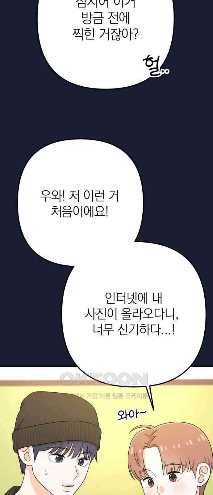 솔로스쿨 22화 15