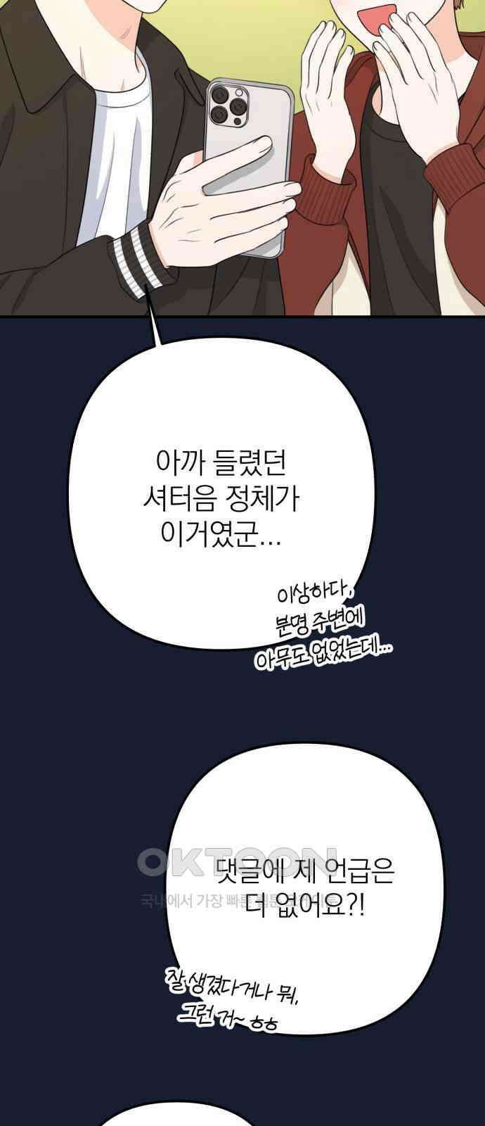 솔로스쿨 22화 16