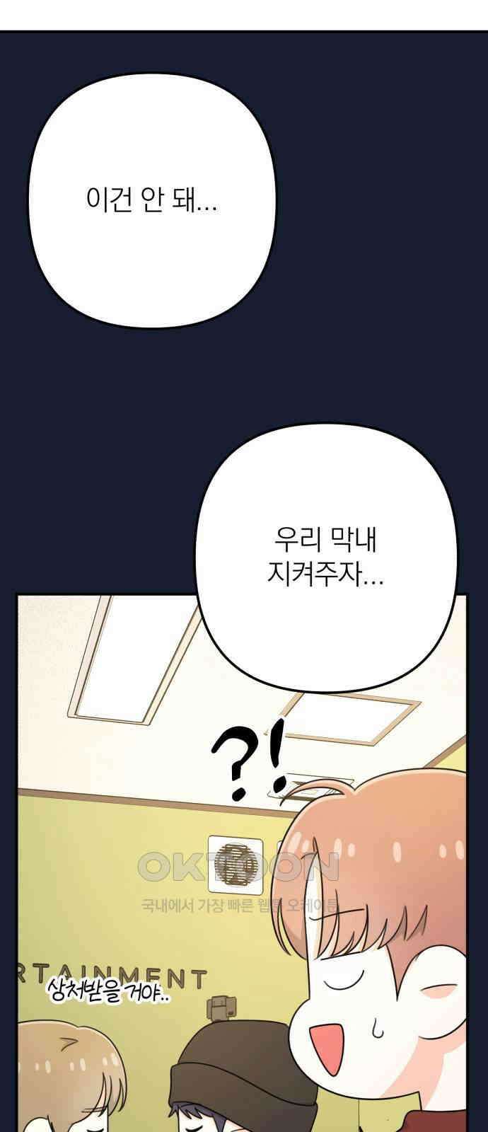 솔로스쿨 22화 18