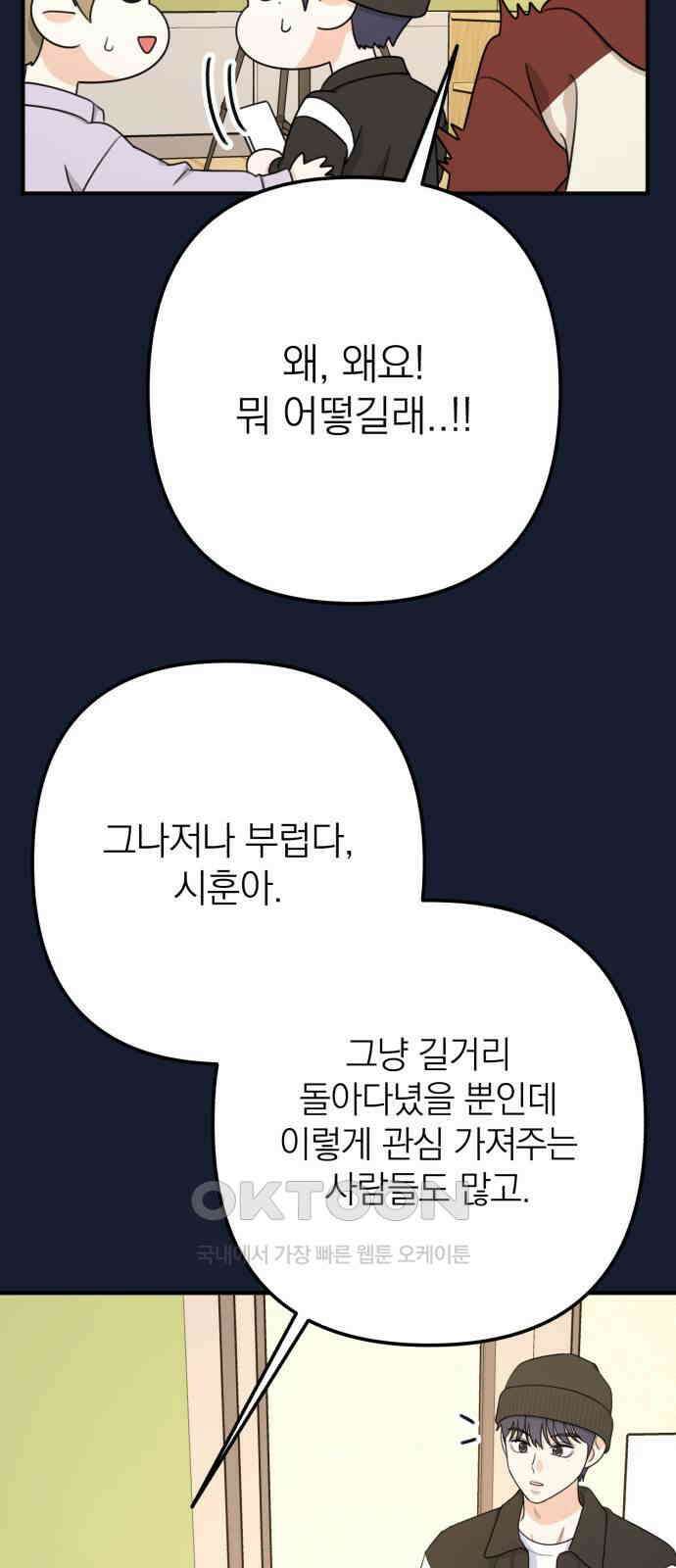 솔로스쿨 22화 19