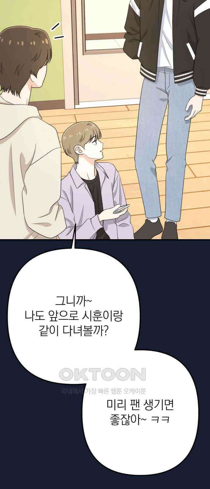 솔로스쿨 22화 20