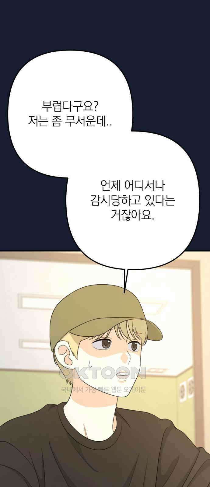 솔로스쿨 22화 21