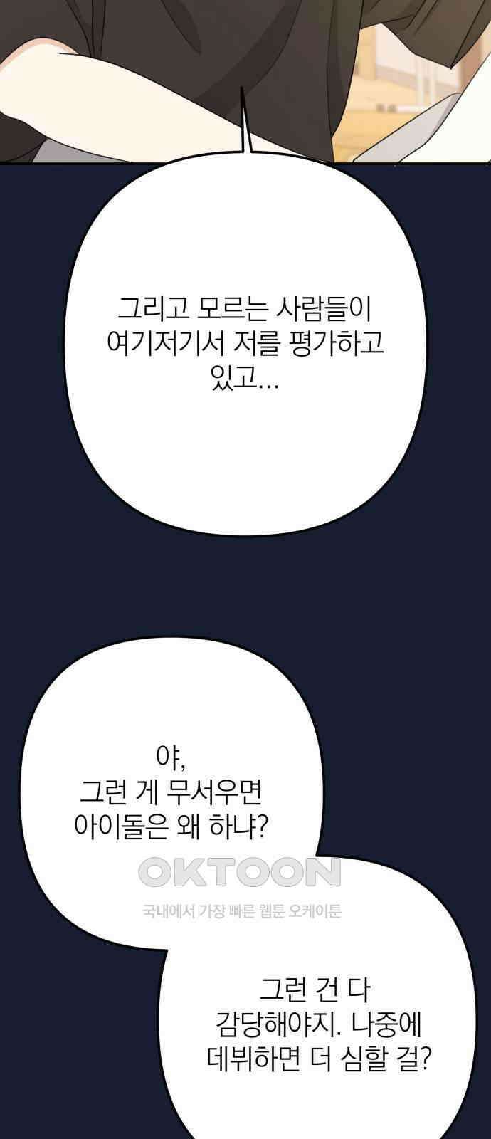 솔로스쿨 22화 22