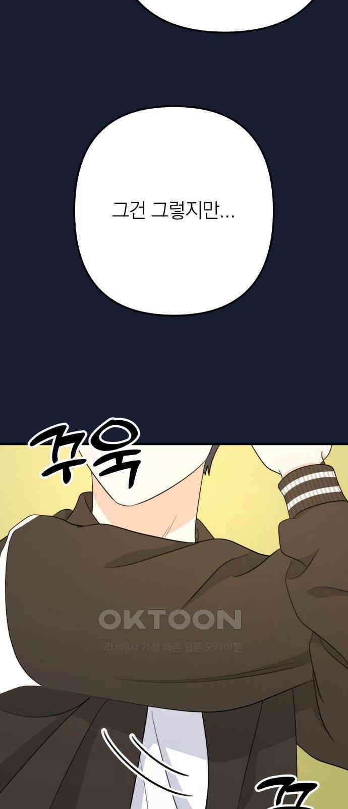솔로스쿨 22화 23