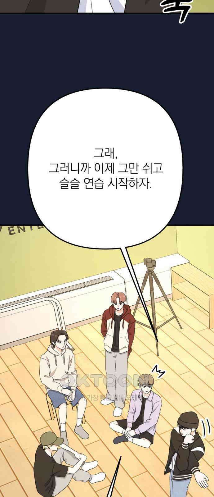 솔로스쿨 22화 24