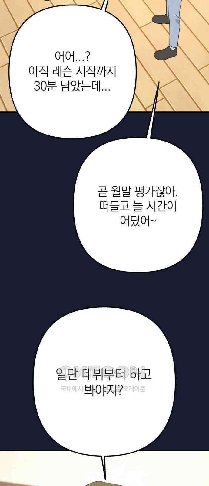 솔로스쿨 22화 25