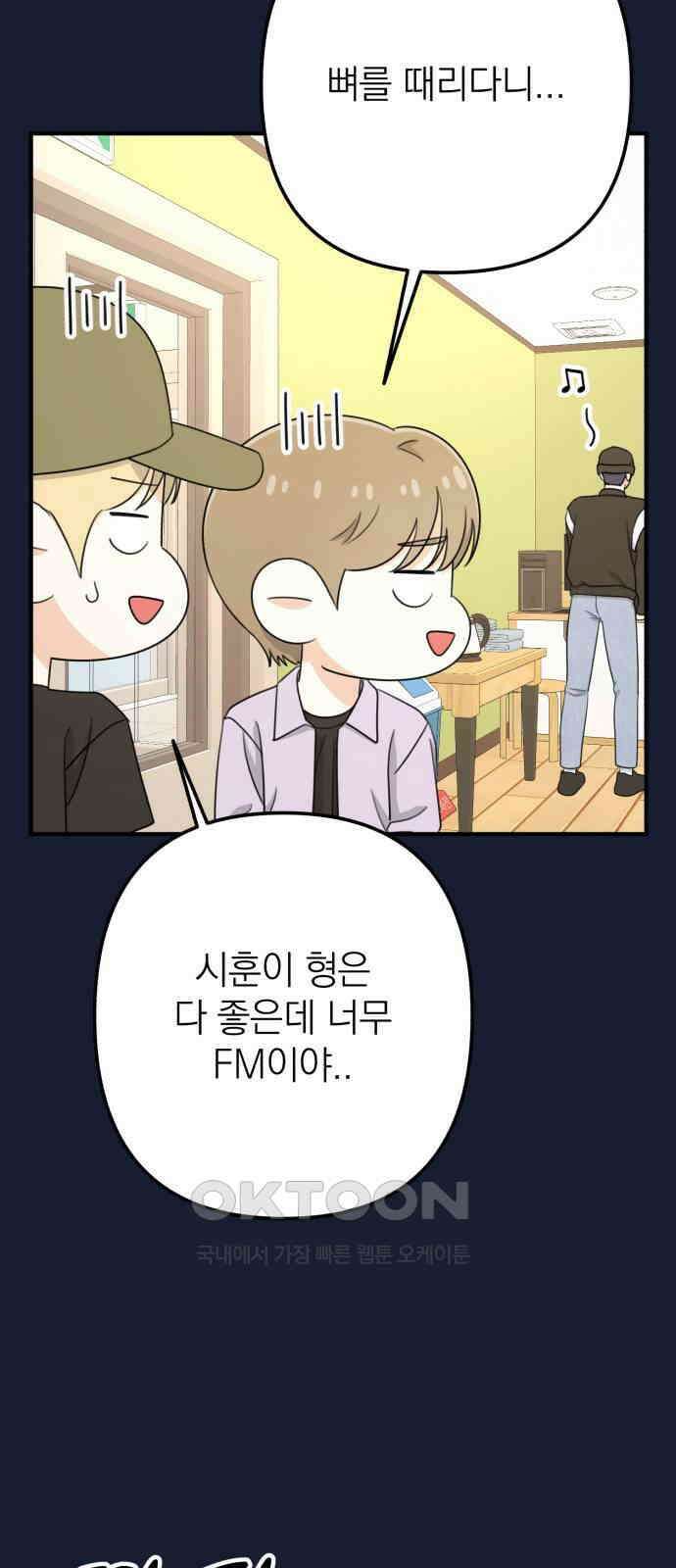 솔로스쿨 22화 27