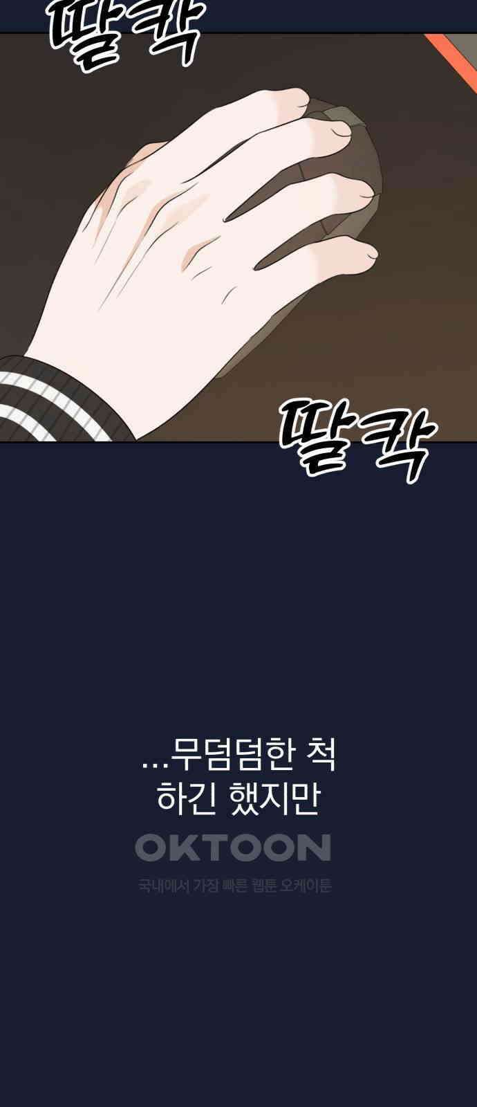 솔로스쿨 22화 28
