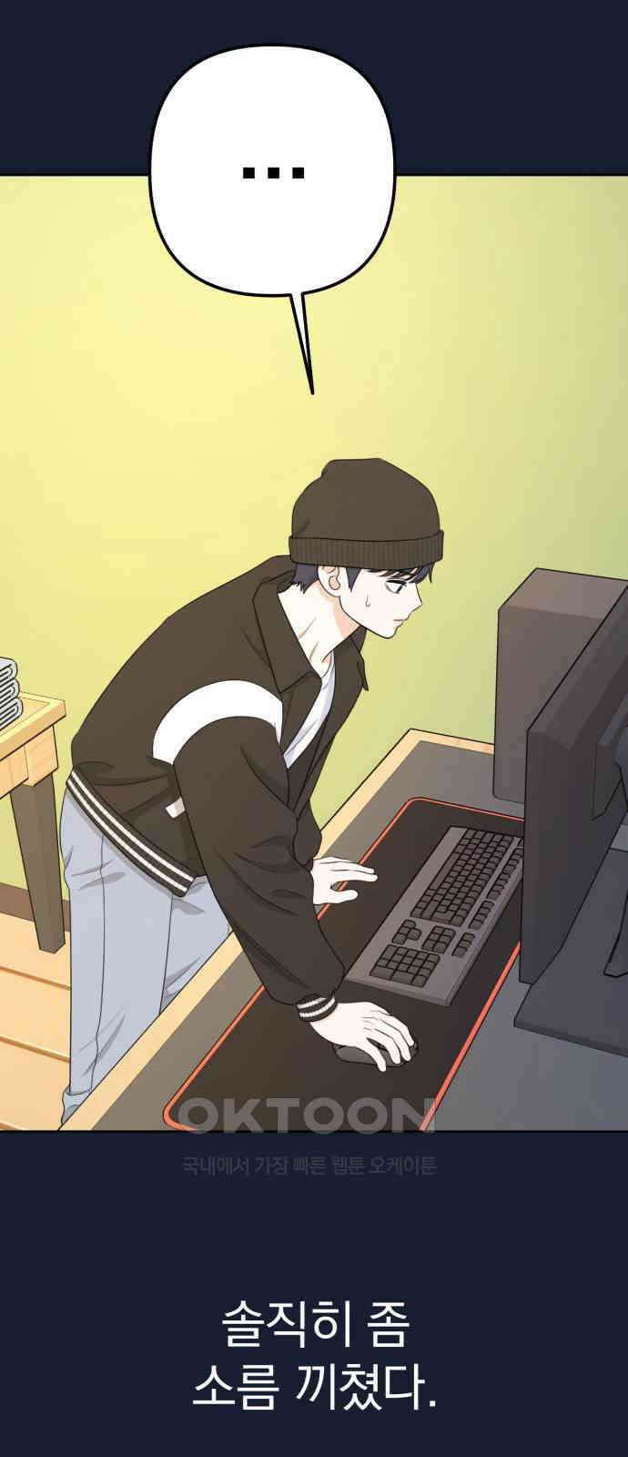 솔로스쿨 22화 29