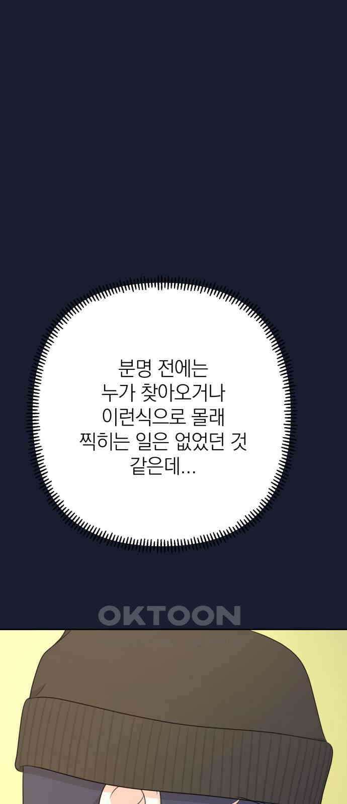 솔로스쿨 22화 30