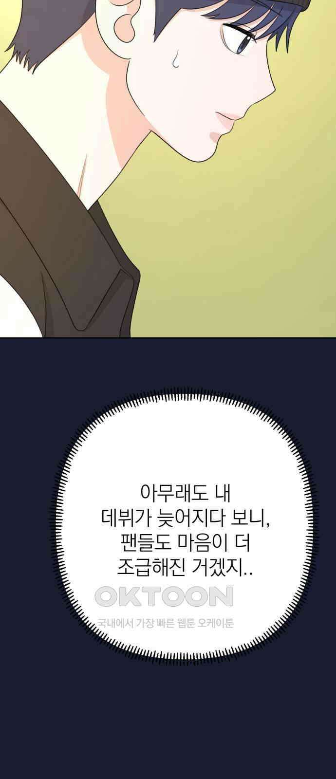 솔로스쿨 22화 31