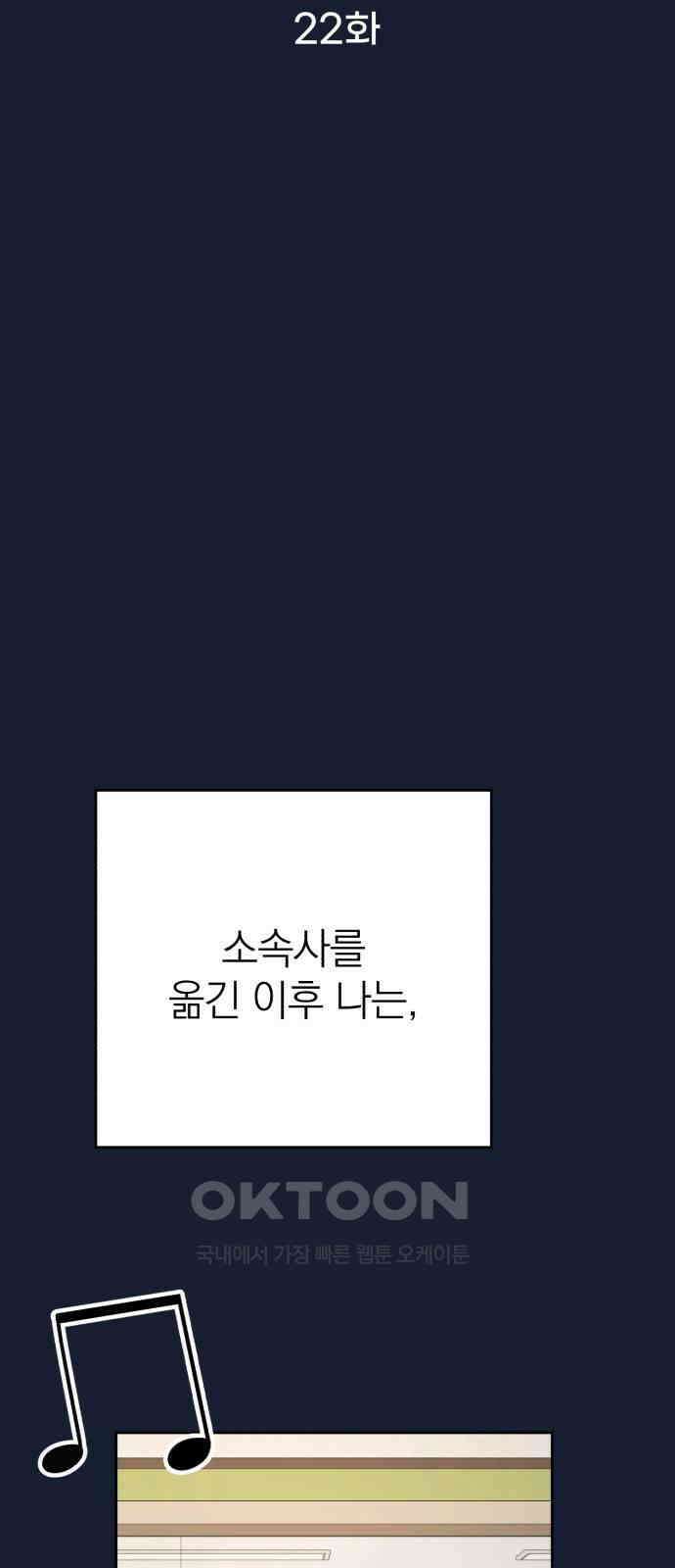 솔로스쿨 22화 34
