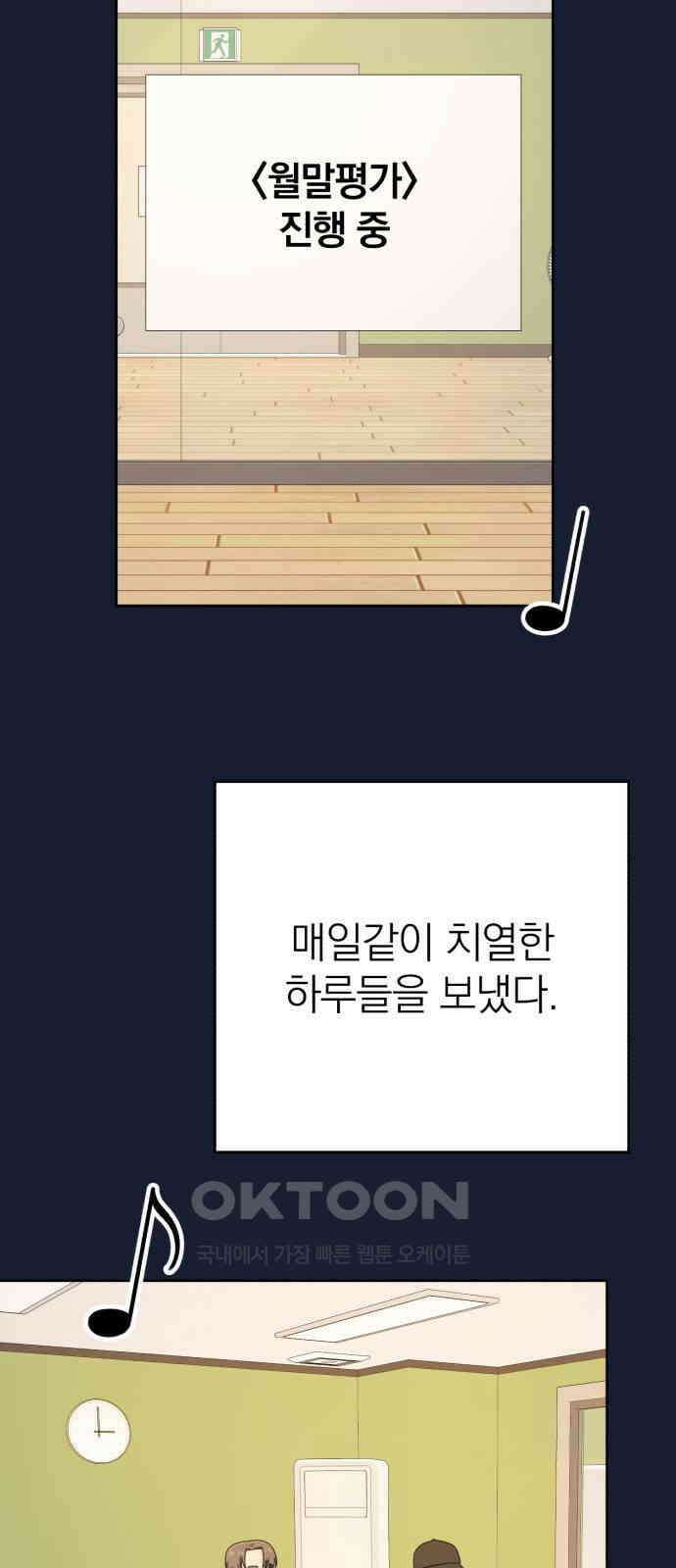 솔로스쿨 22화 35