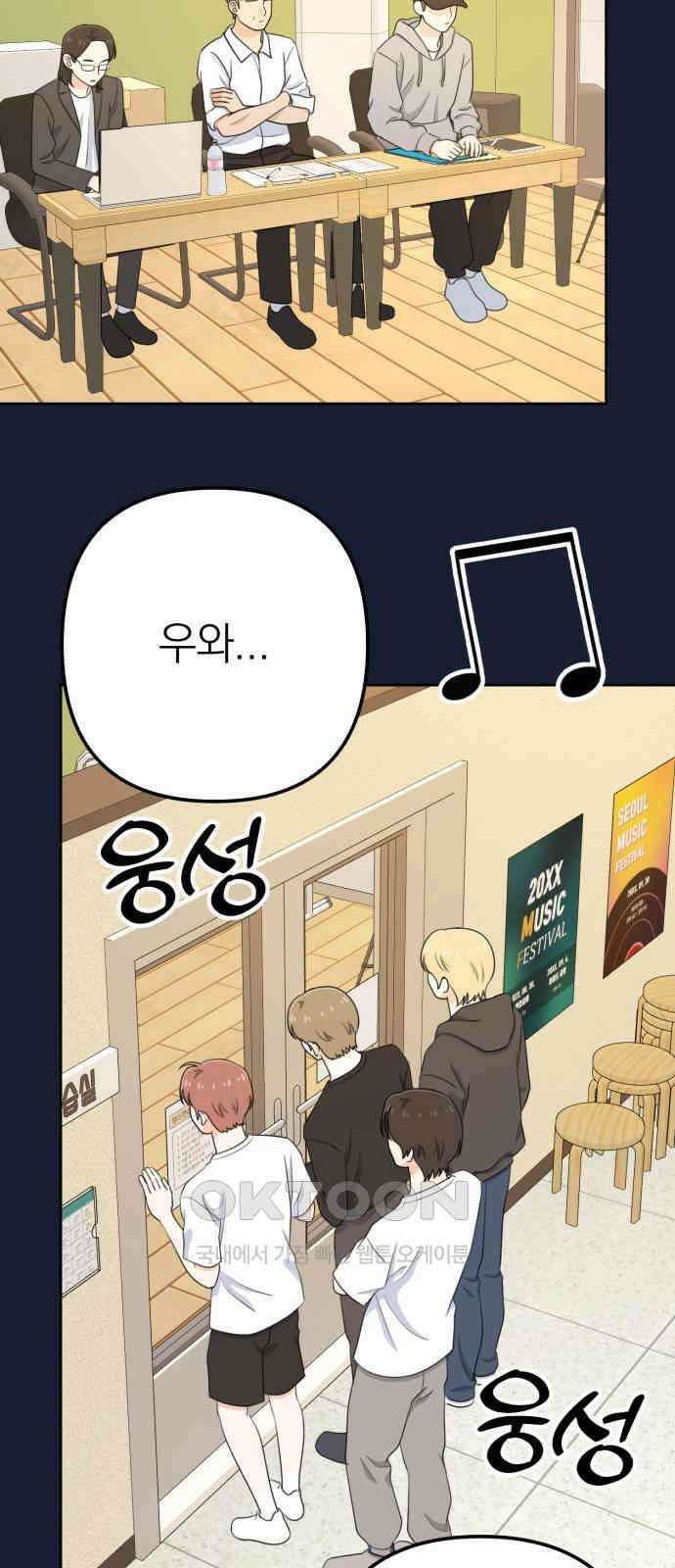 솔로스쿨 22화 36