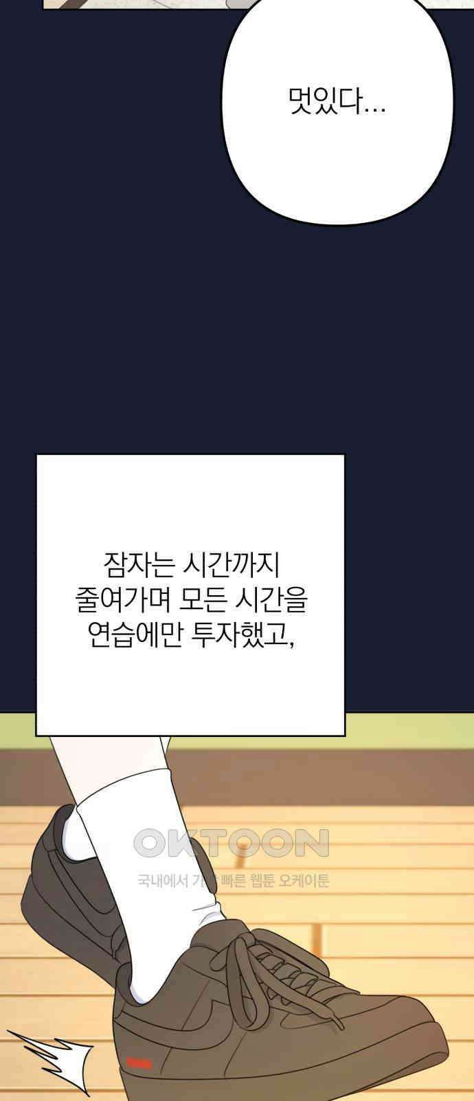 솔로스쿨 22화 37