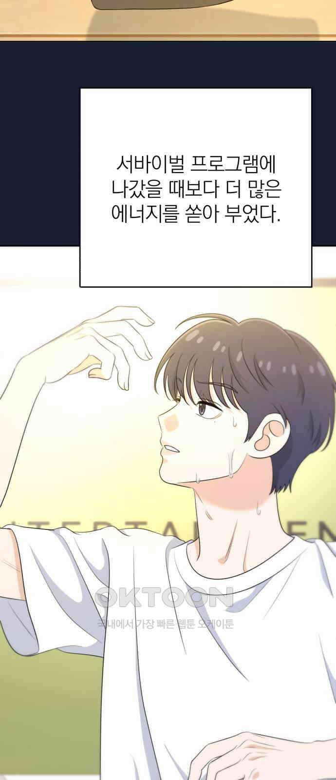솔로스쿨 22화 38