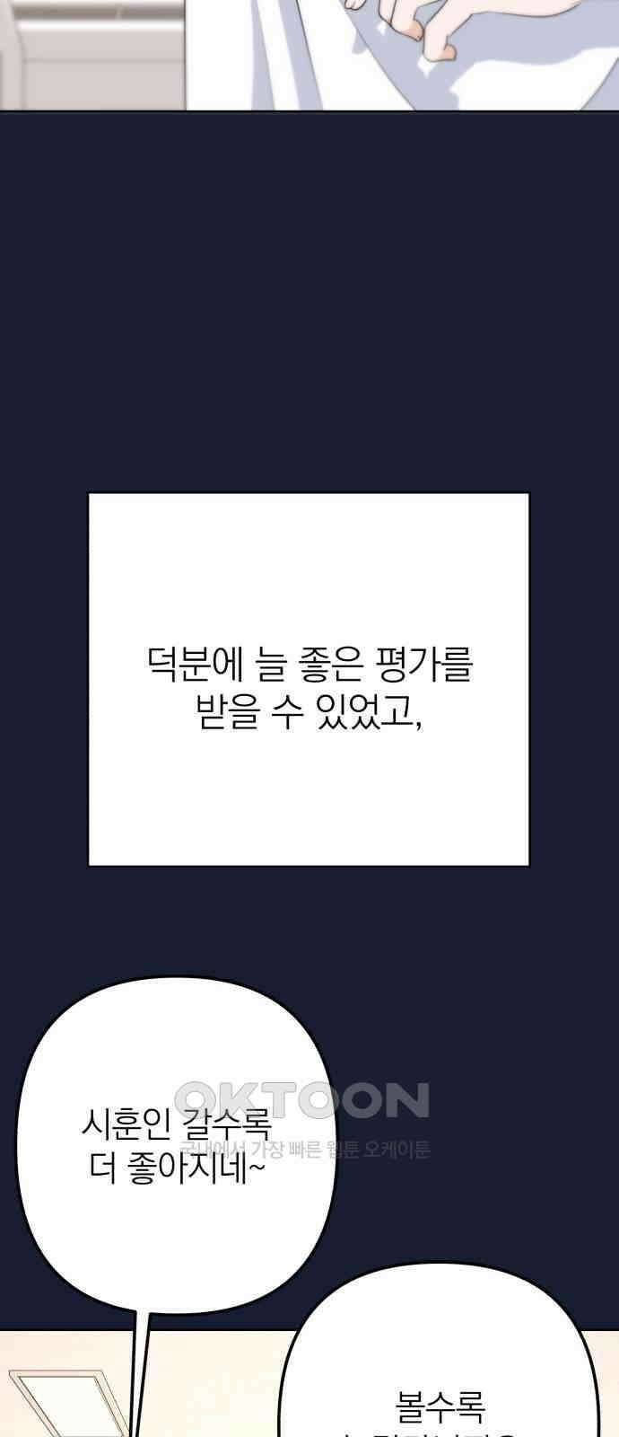 솔로스쿨 22화 39