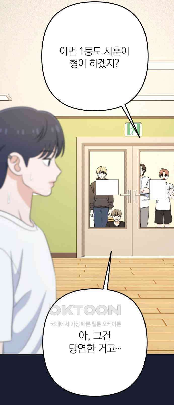 솔로스쿨 22화 41