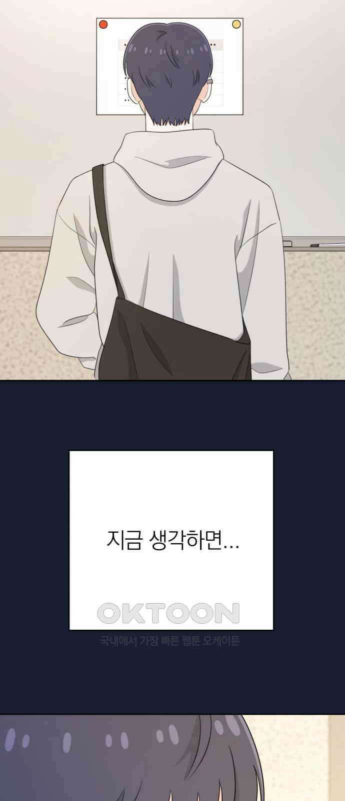 솔로스쿨 22화 44