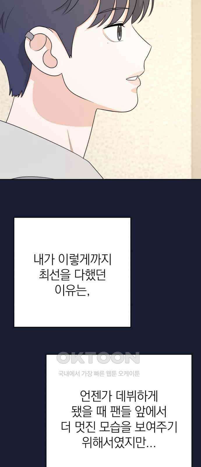 솔로스쿨 22화 45