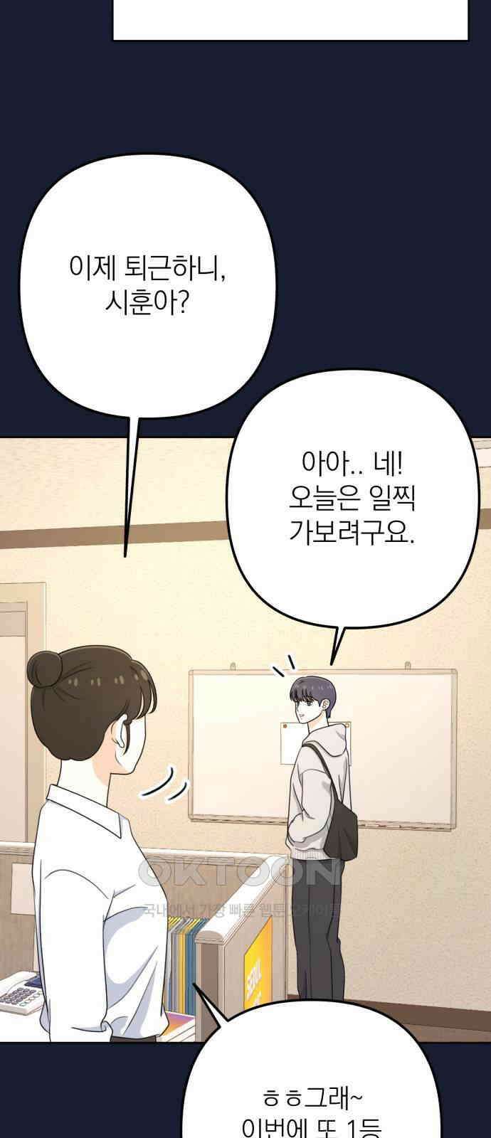 솔로스쿨 22화 46