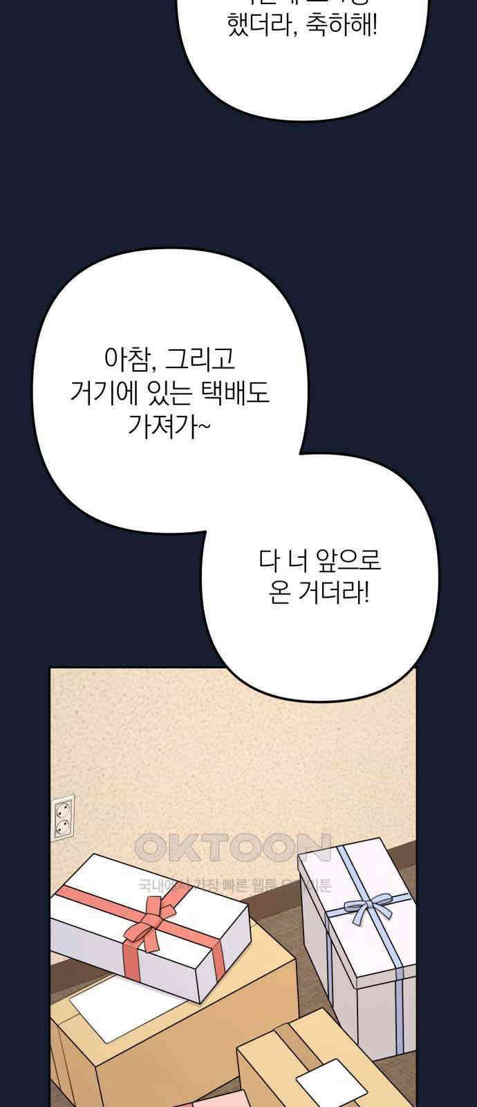 솔로스쿨 22화 47