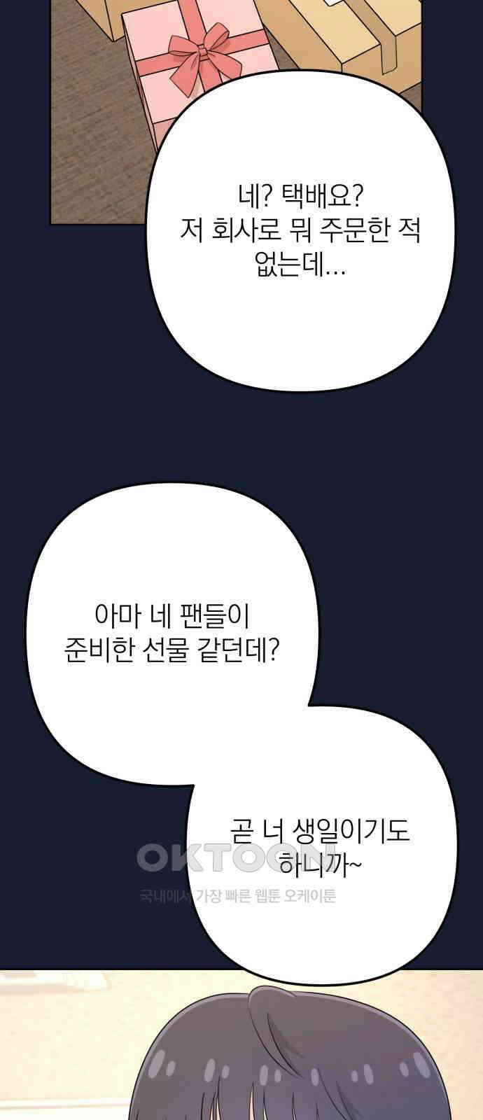 솔로스쿨 22화 48