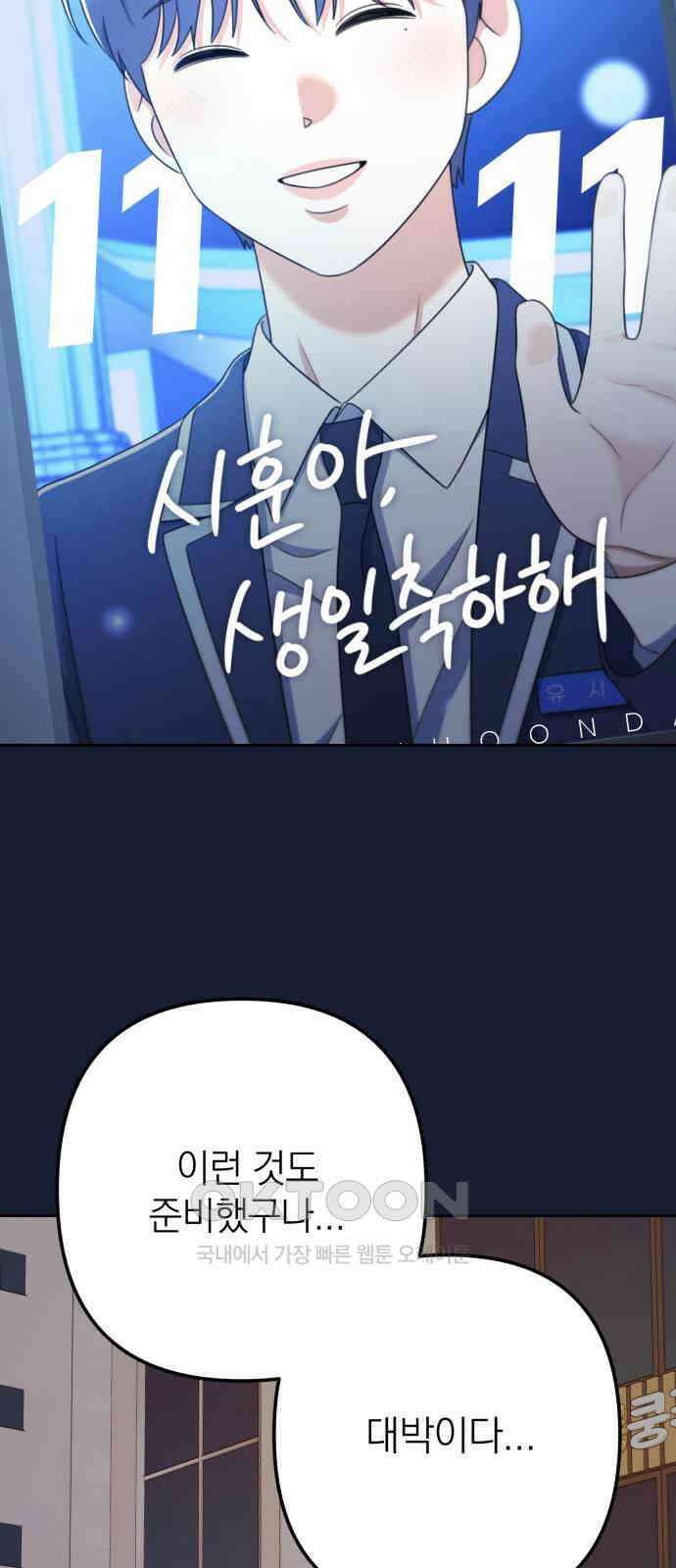 솔로스쿨 22화 51