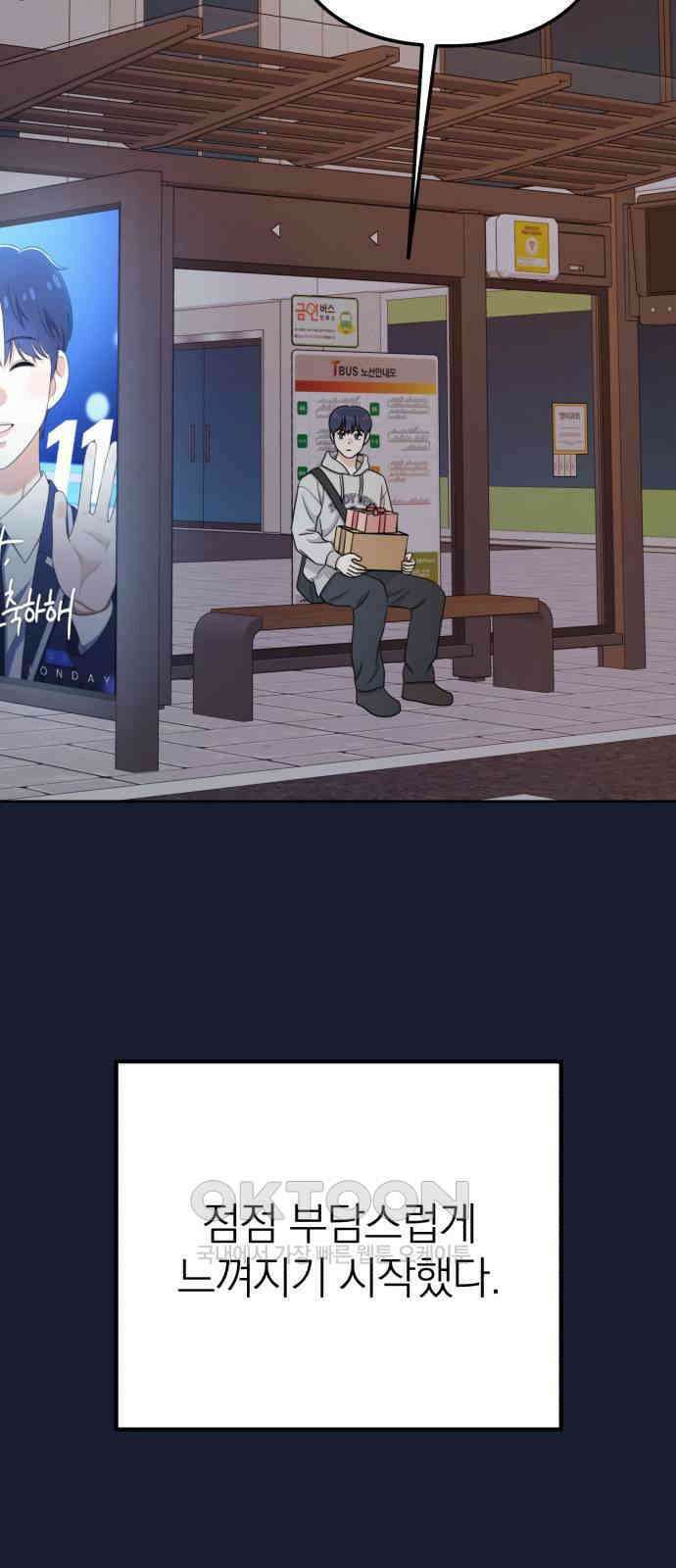 솔로스쿨 22화 52