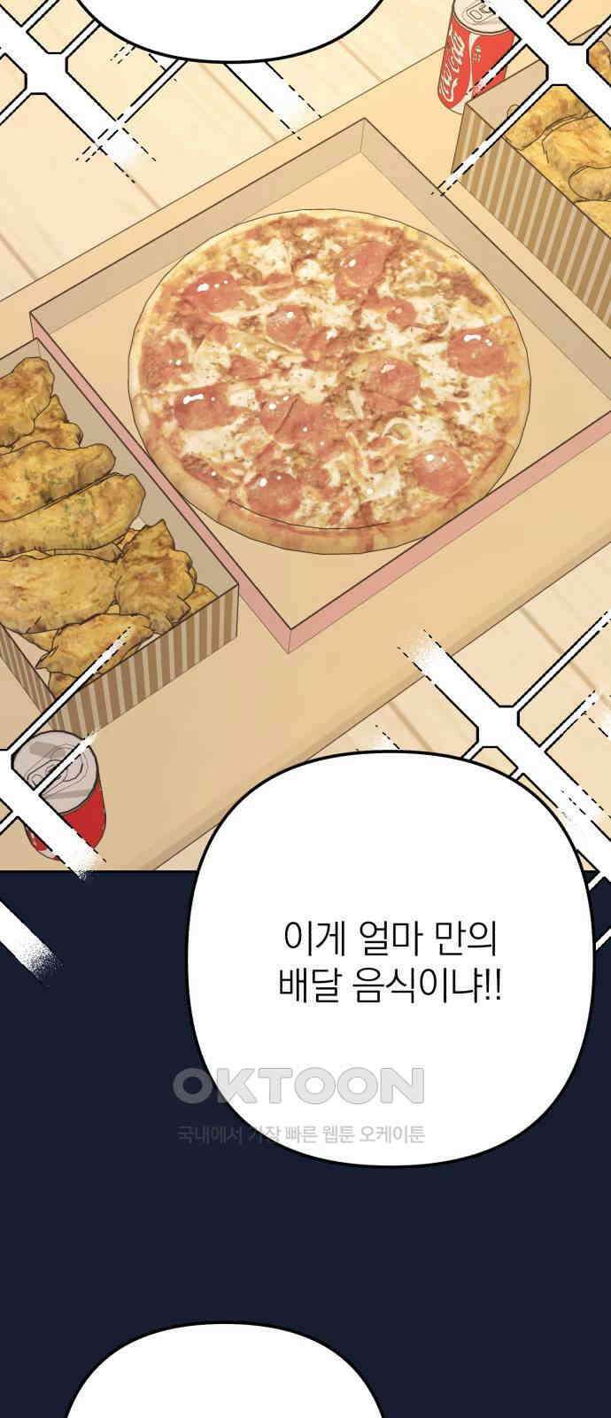 솔로스쿨 22화 55