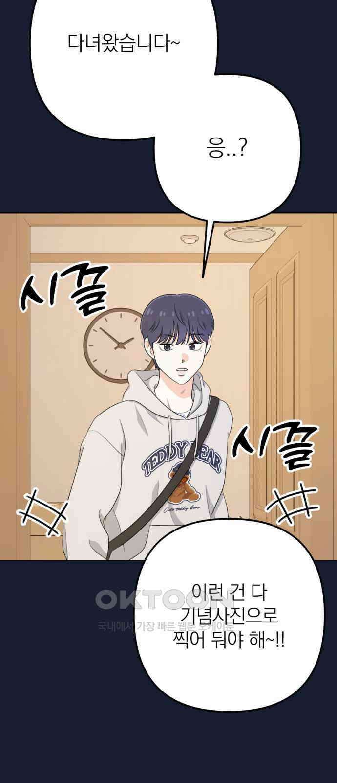 솔로스쿨 22화 56