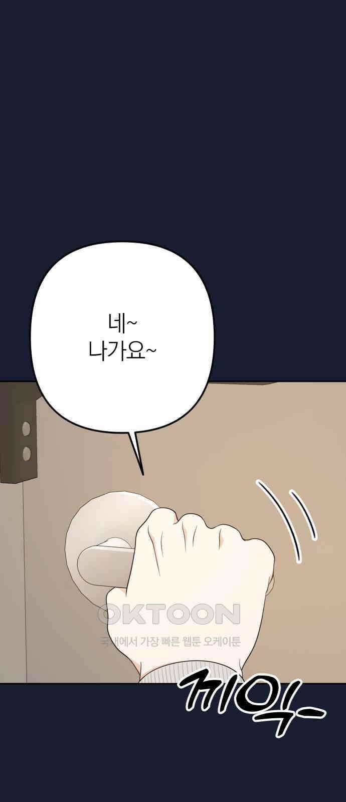 솔로스쿨 22화 66