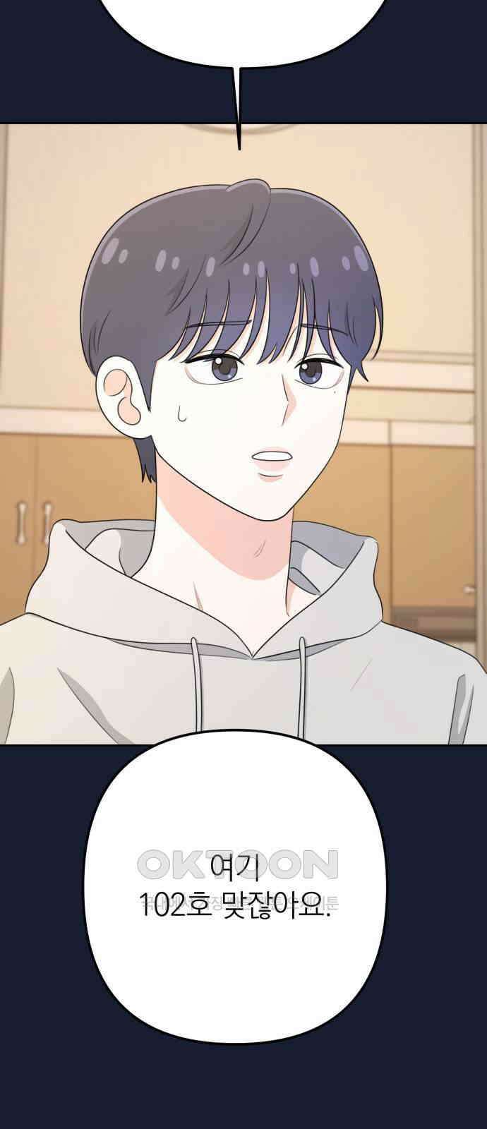 솔로스쿨 22화 69