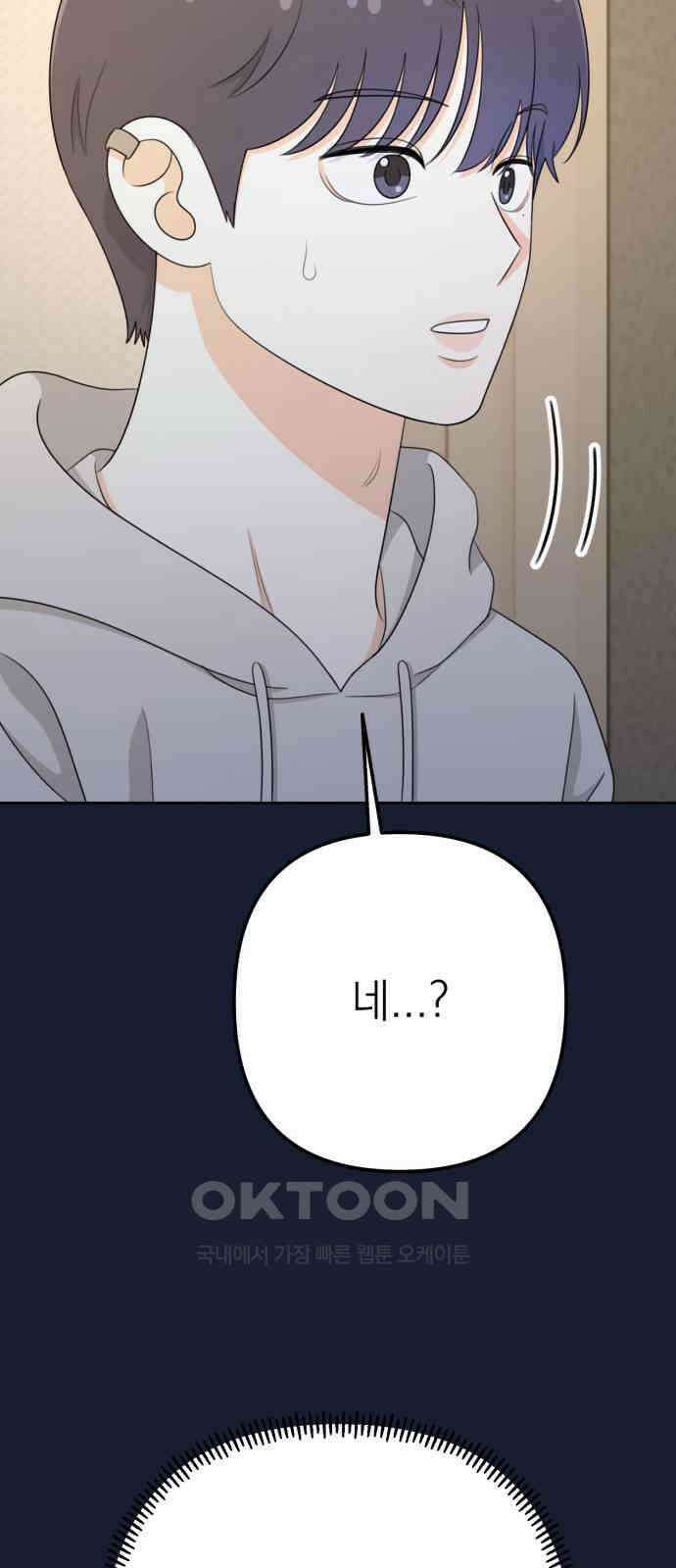 솔로스쿨 22화 72