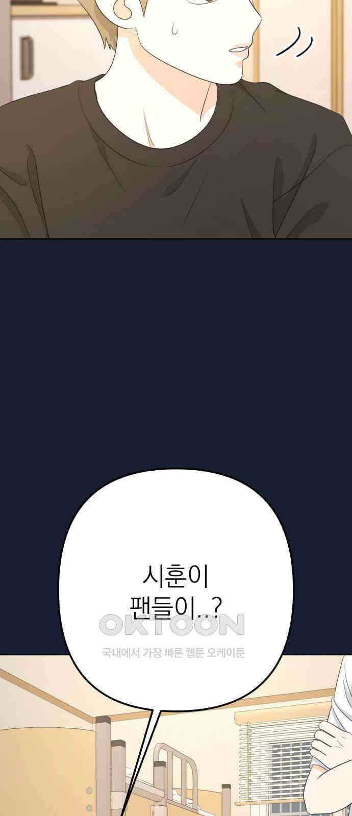 솔로스쿨 22화 94