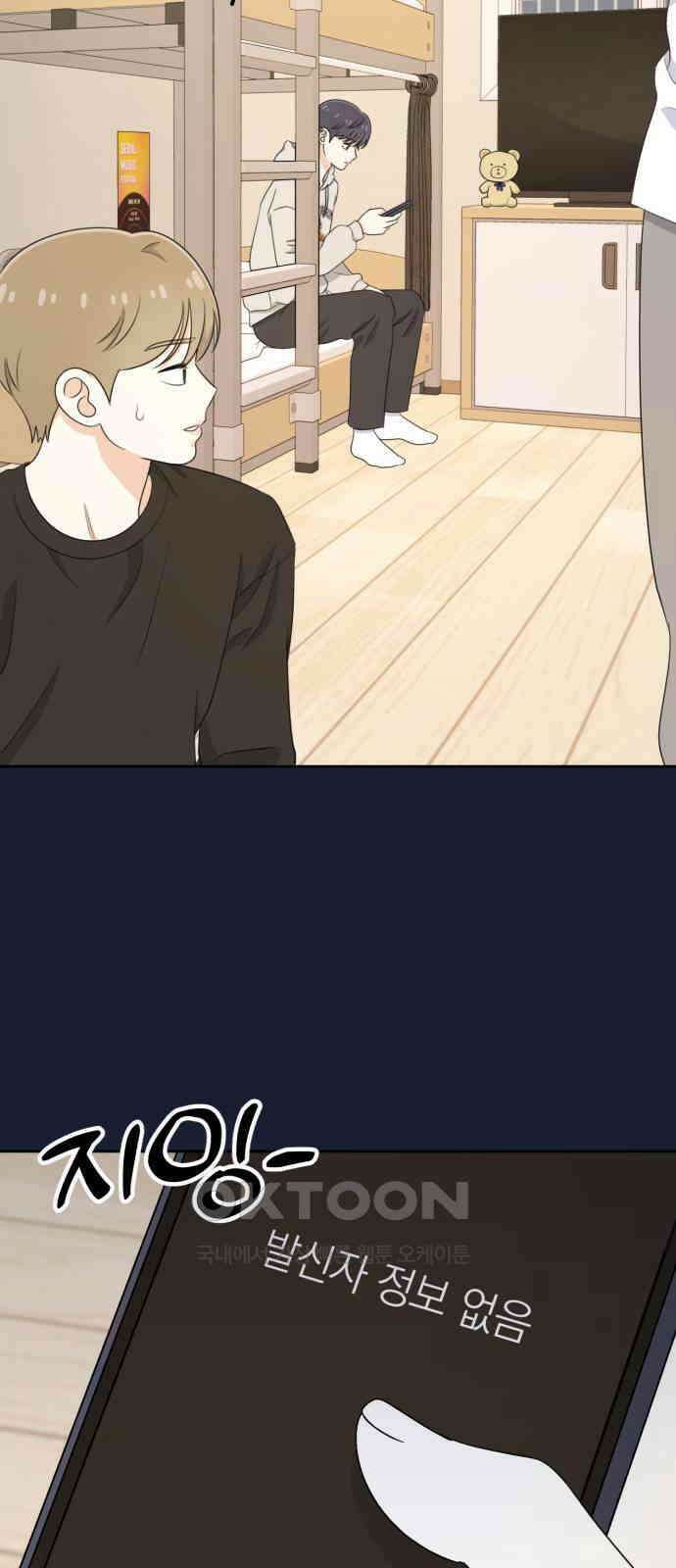 솔로스쿨 22화 95