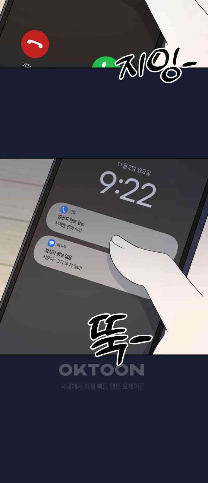 솔로스쿨 22화 96