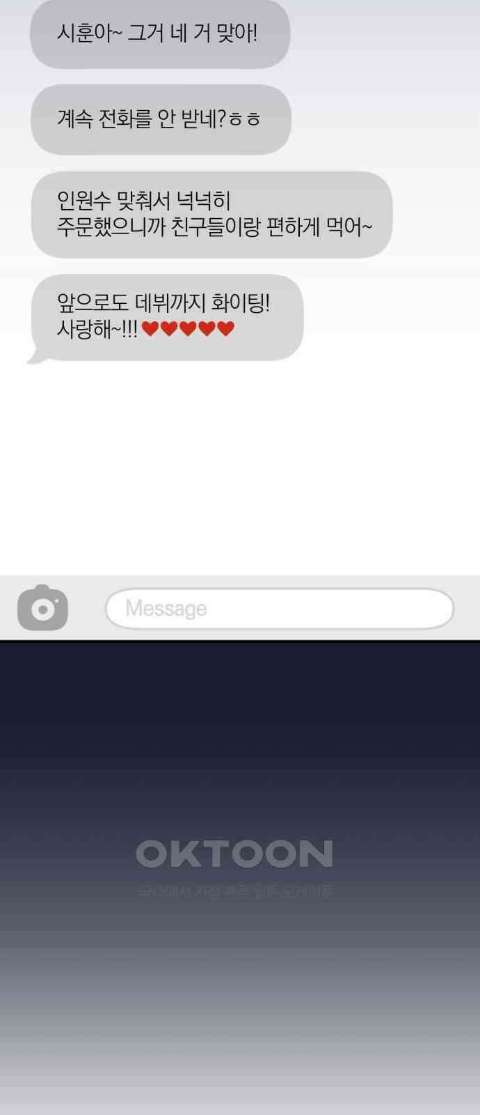 솔로스쿨 22화 99