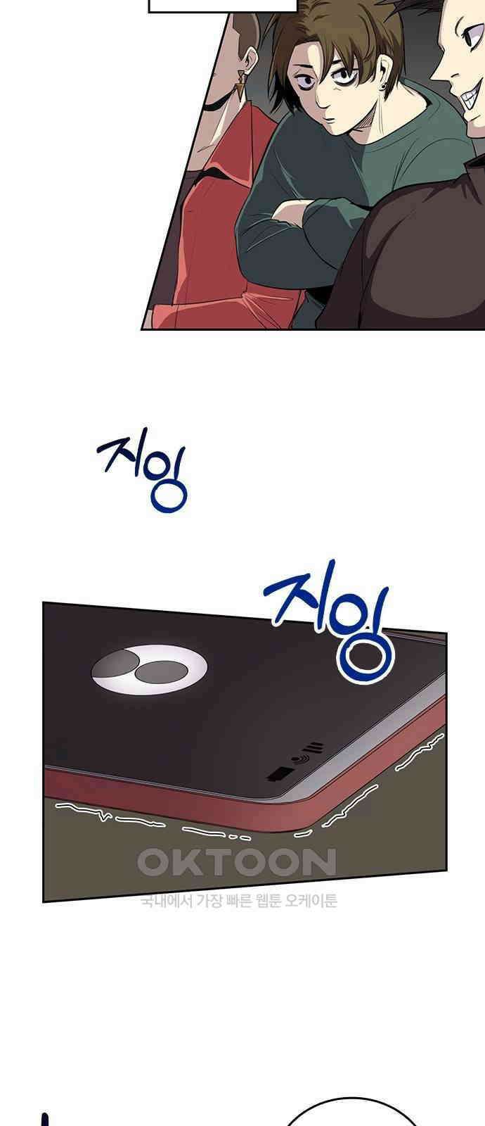 2회차 최강 고교생 69화 명함 2