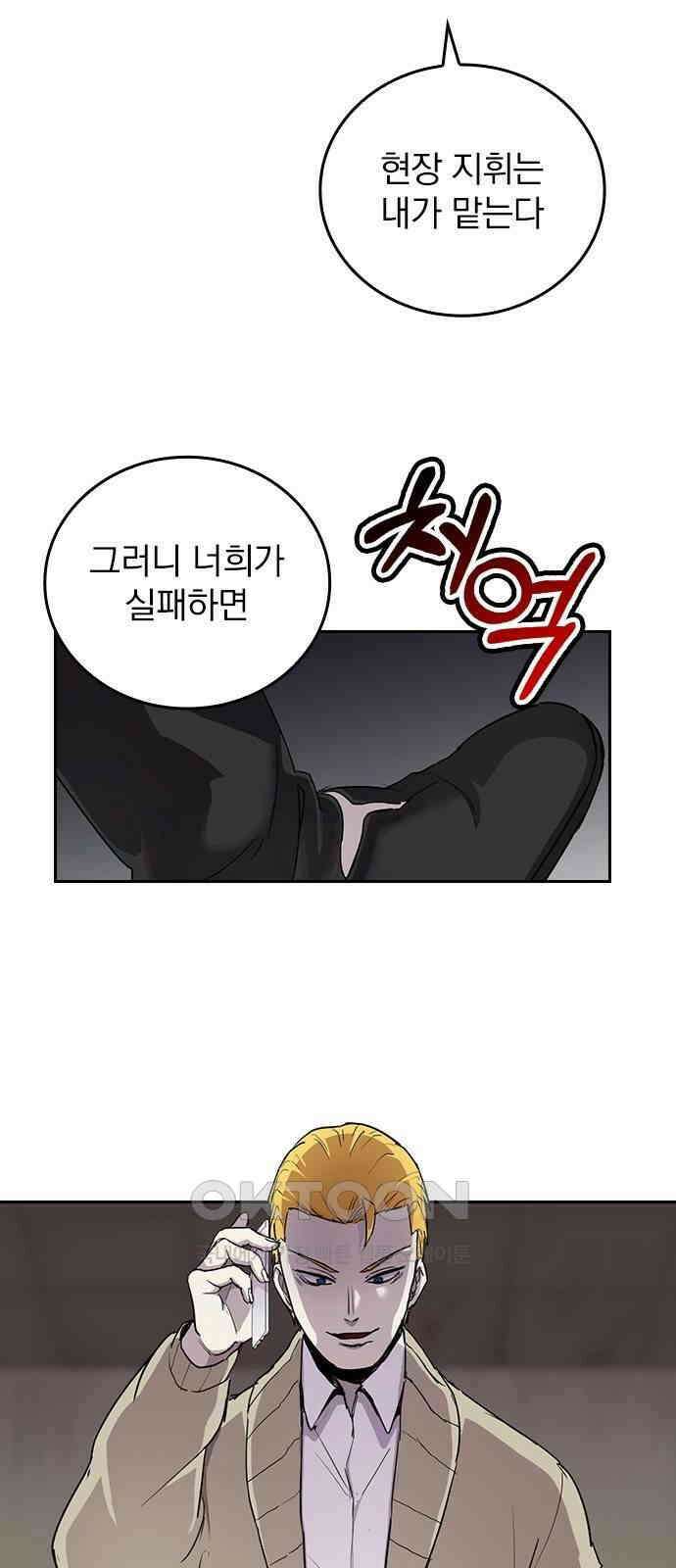 2회차 최강 고교생 69화 명함 6