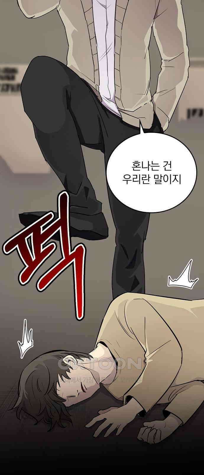 2회차 최강 고교생 69화 명함 7