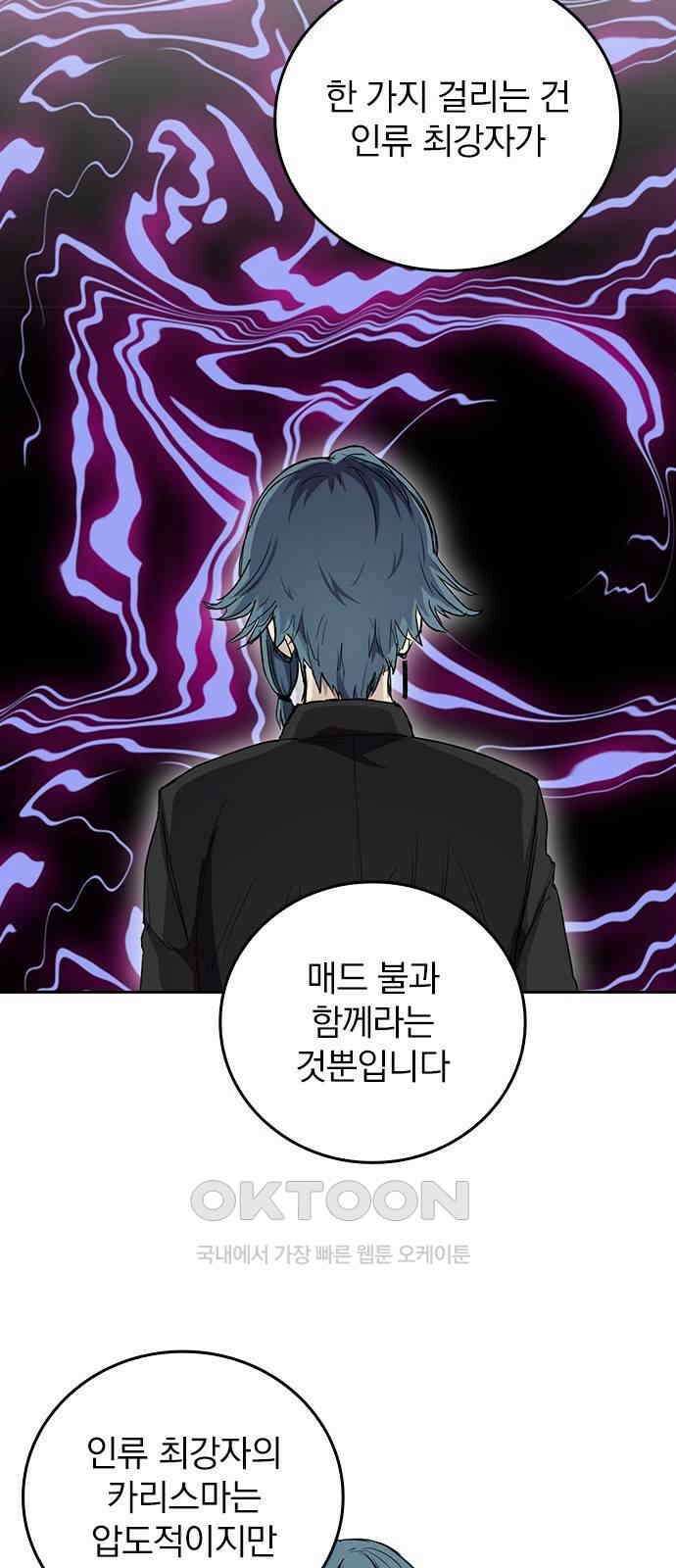2회차 최강 고교생 69화 명함 9