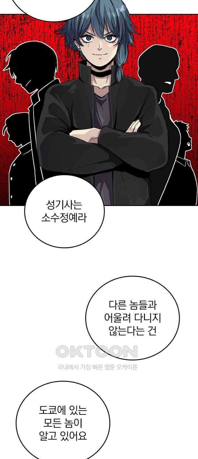 2회차 최강 고교생 69화 명함 10