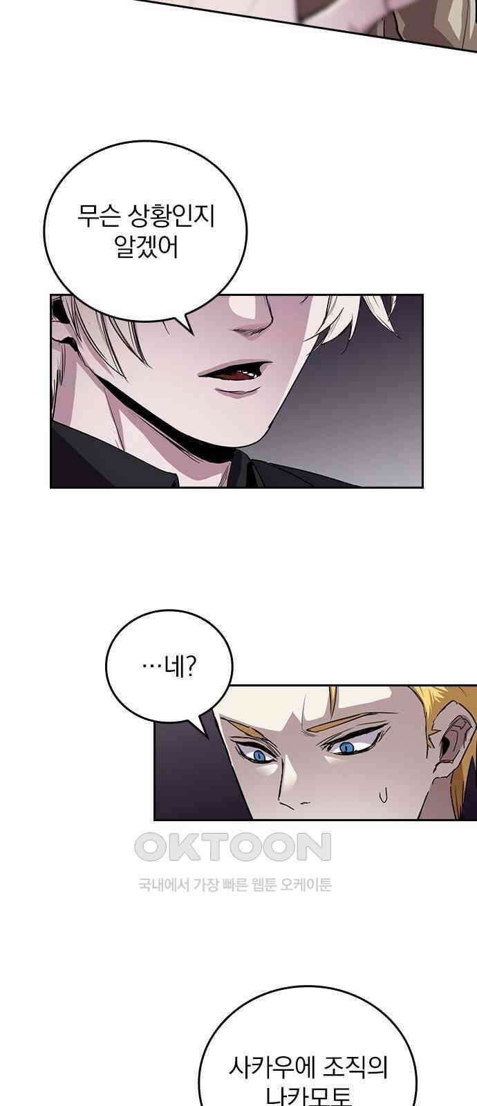2회차 최강 고교생 71화 급전개 4