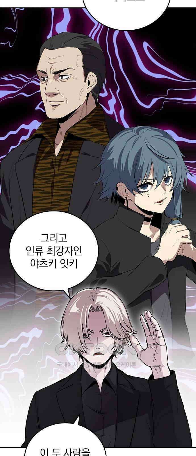 2회차 최강 고교생 71화 급전개 5