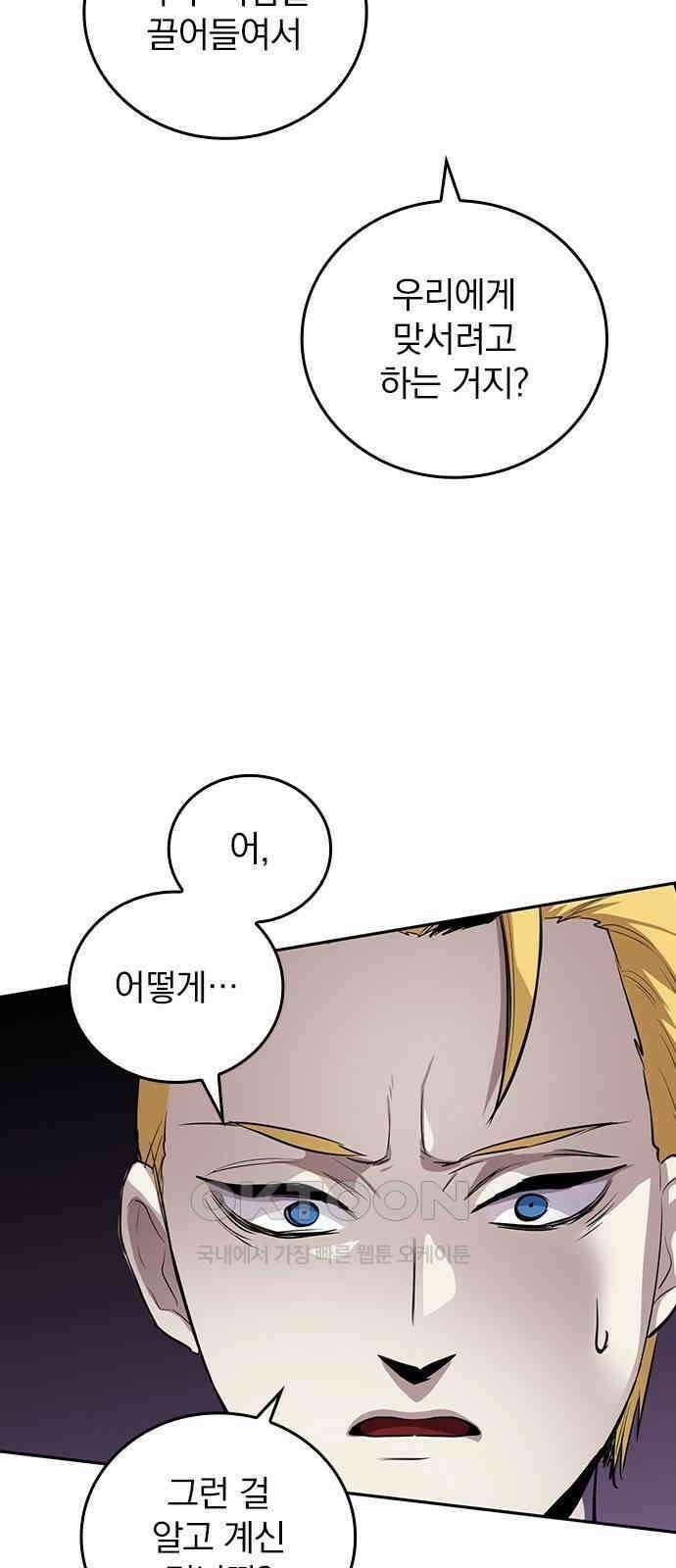 2회차 최강 고교생 71화 급전개 6