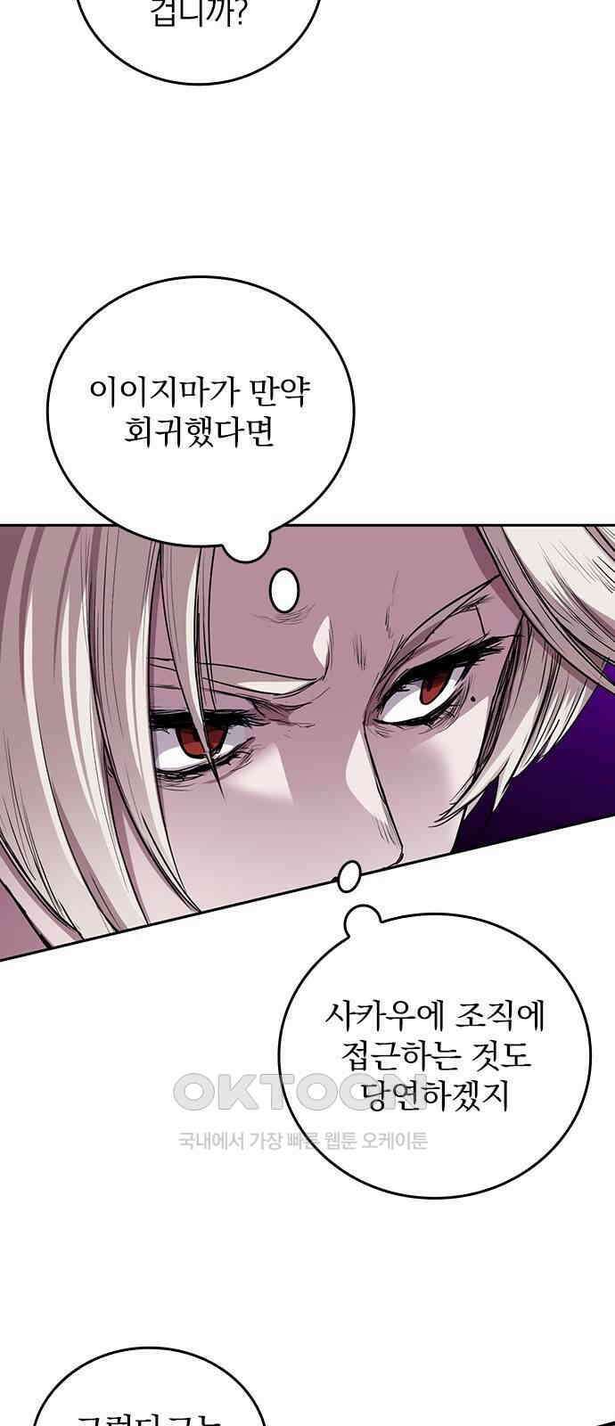 2회차 최강 고교생 71화 급전개 7
