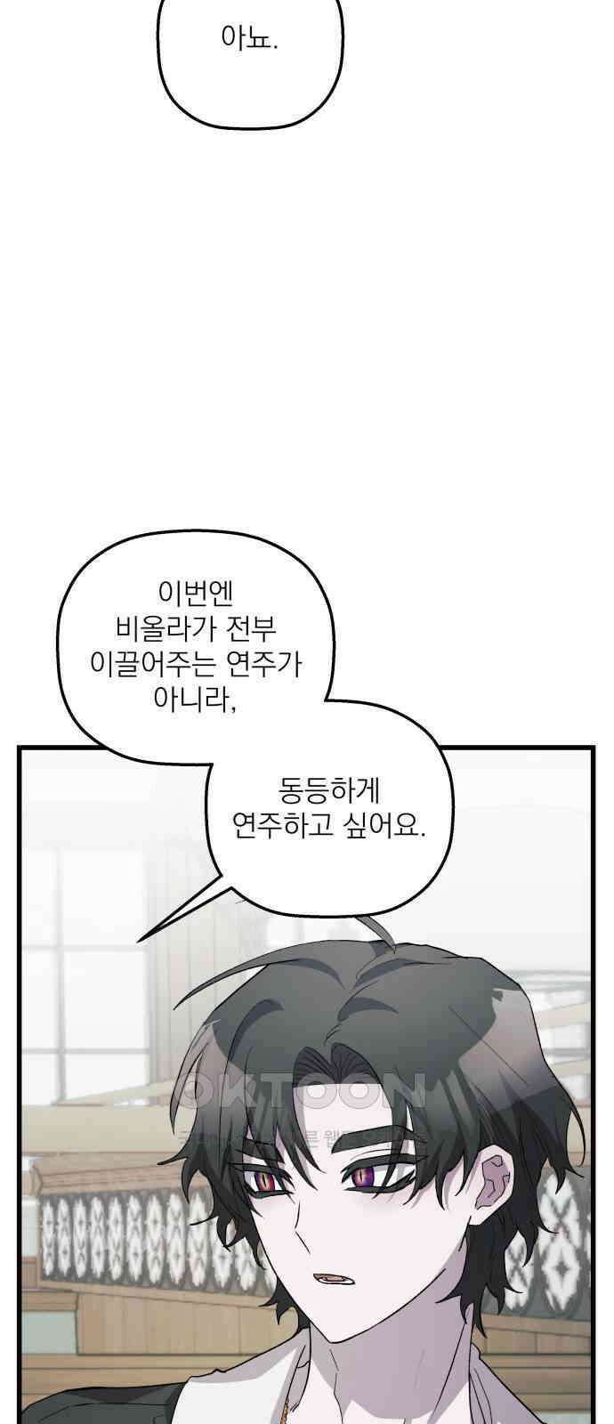 동경과 거짓말 69화 6