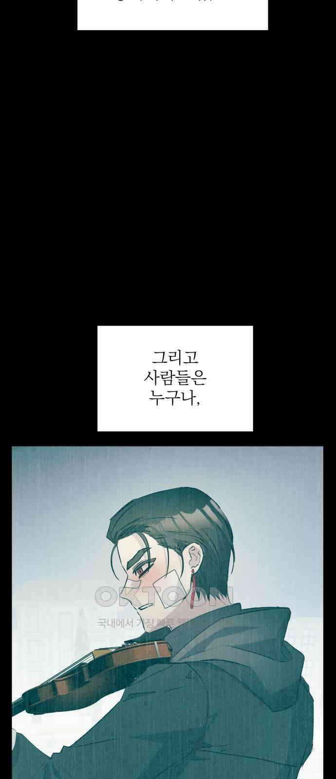 동경과 거짓말 69화 19